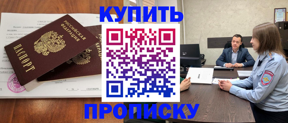 где прописаться в Минеральных Водах