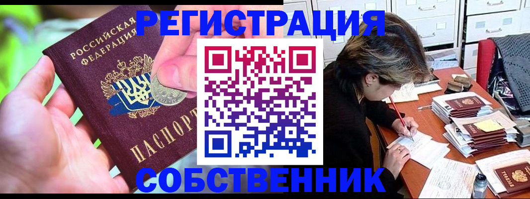 прописка для кредита в Минеральных Водах