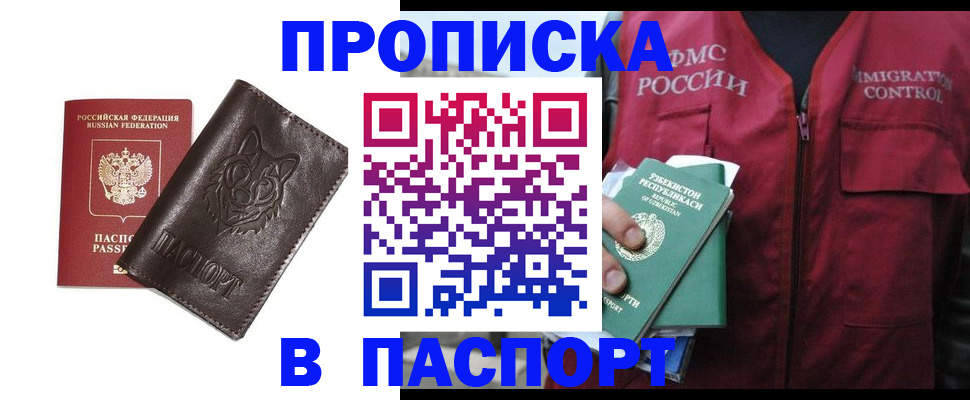 найти адрес прописки в Минеральных Водах